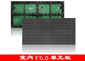 F5.0表貼單色屏